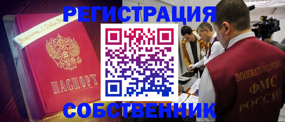 прописка для школы в Казани