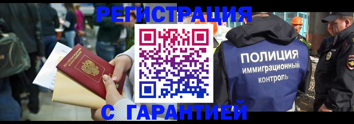 прописка ребенка в Казани