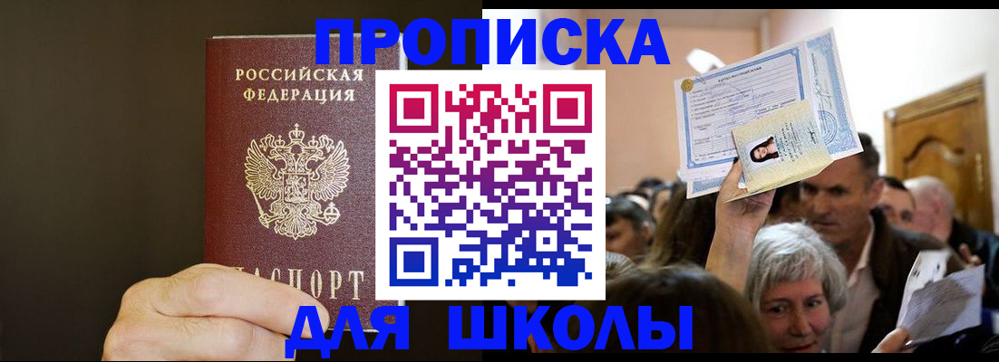 временная регистрация поиск в Казани