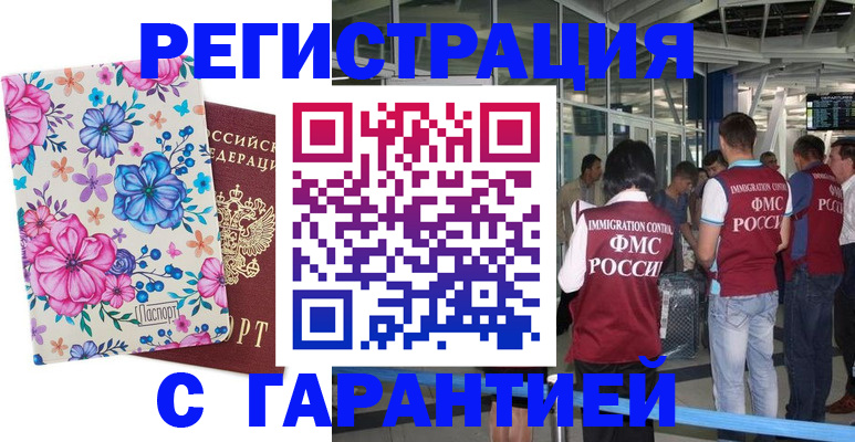 прописка для кредита в Казани