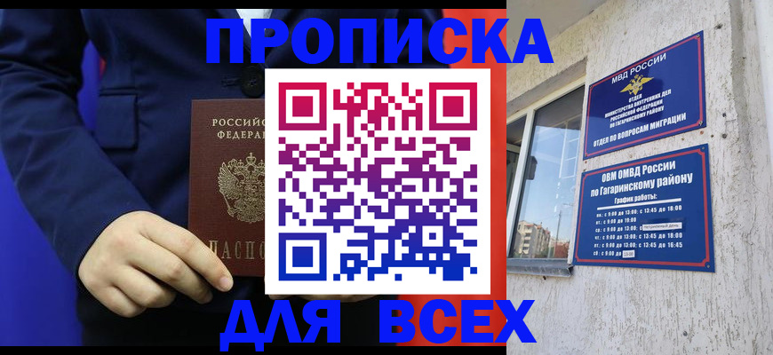 временная регистрация в квартире в Казани