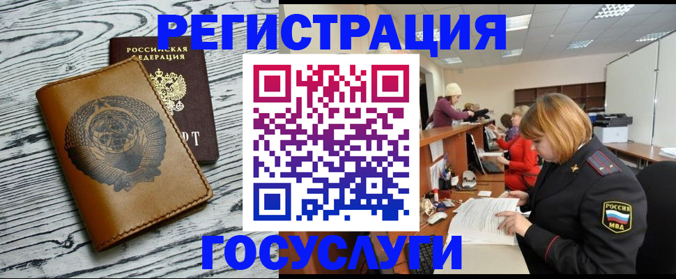 временная регистрация гарантия в Казани